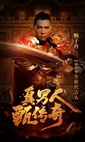 不灭传奇，携手兄弟重温经典